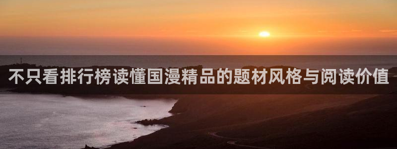 漫蛙漫画阅读榜