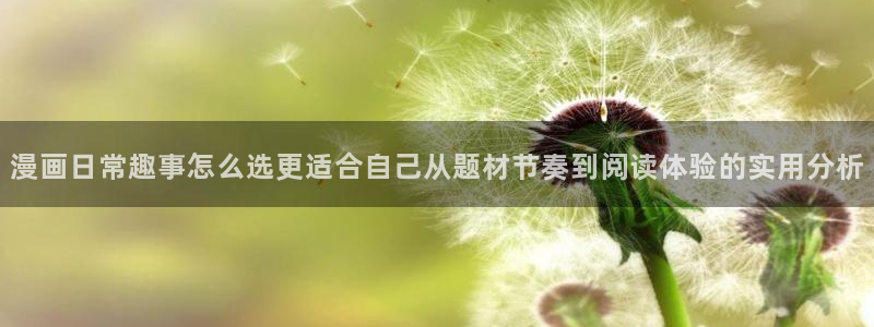 漫蛙漫画入口页面