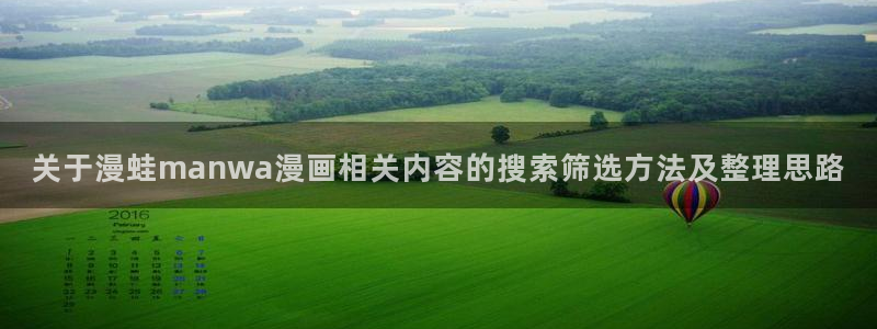 漫蛙漫画连载榜