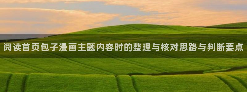 漫蛙漫画热门分类