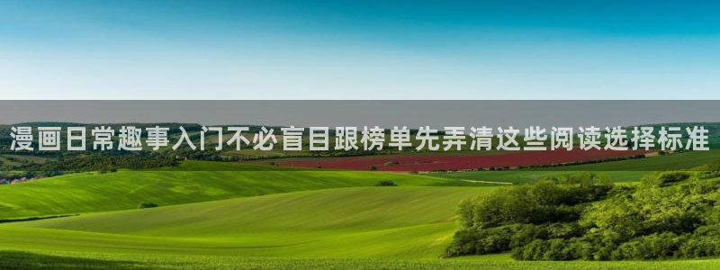漫蛙漫画热度榜