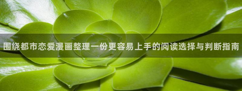 漫蛙漫画在线阅读网站